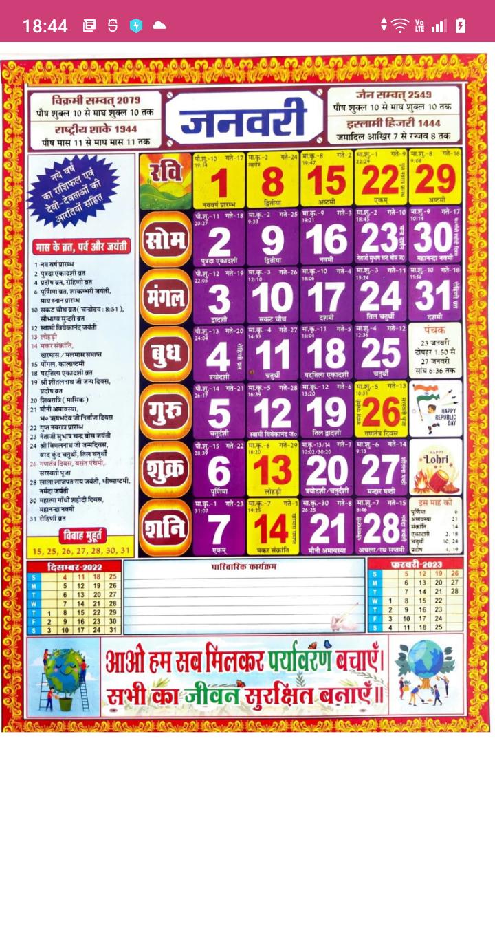 Hindi Calendar APK for Android Download